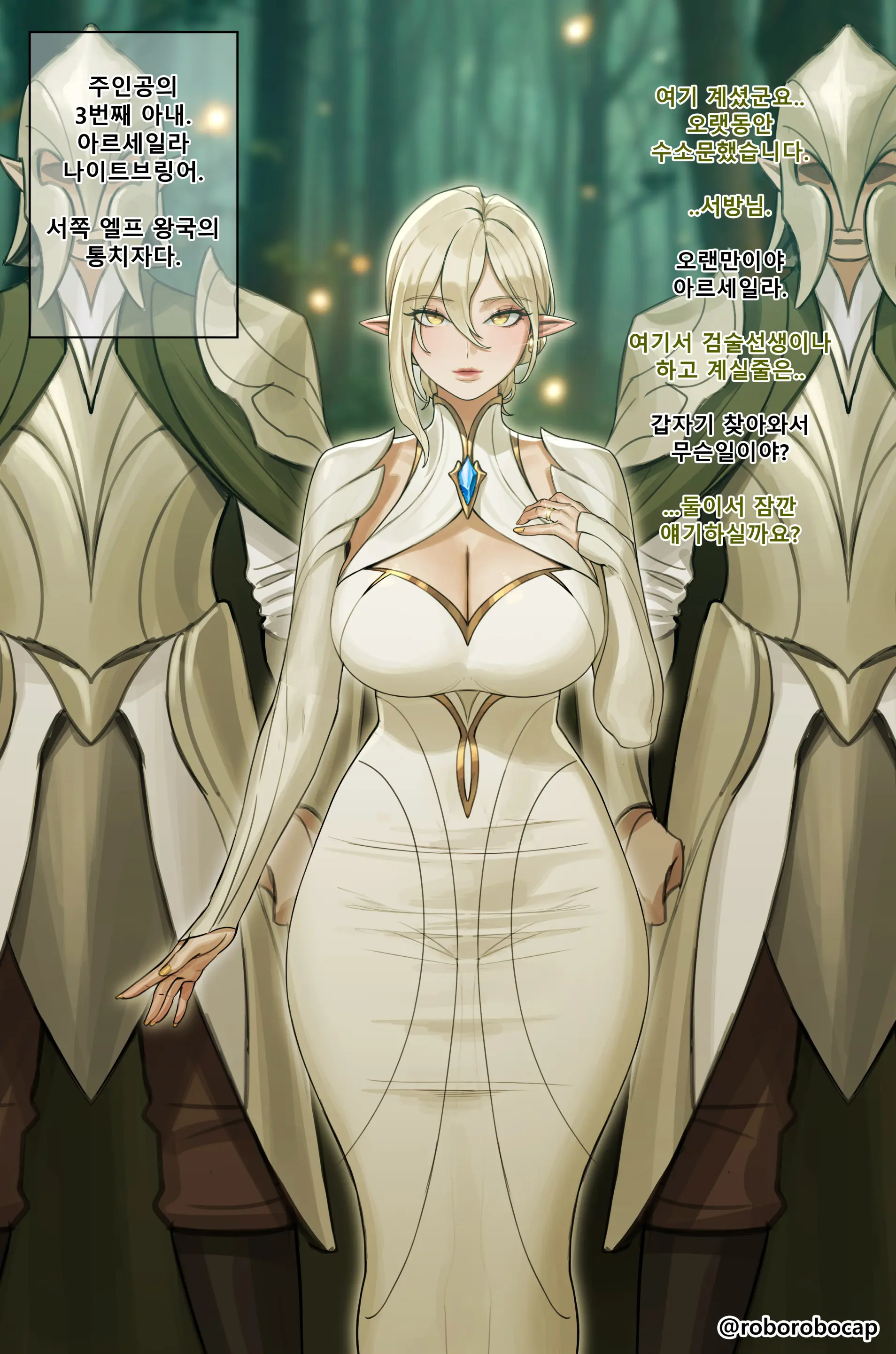Orc And Students #1-18